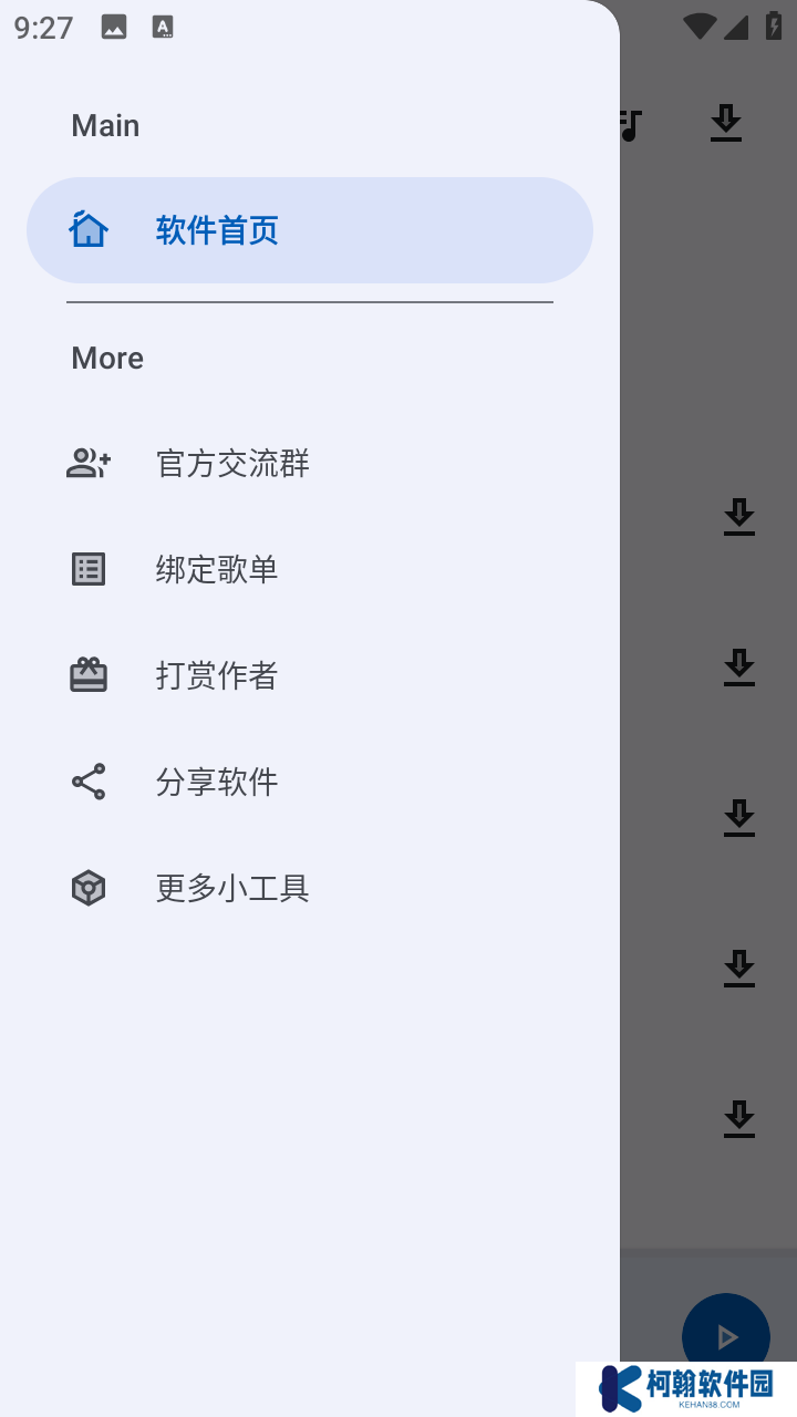 简乐音乐播放器下载