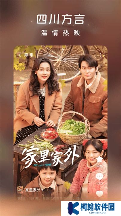 红果免费短剧应用