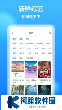 追剧大全纯净版