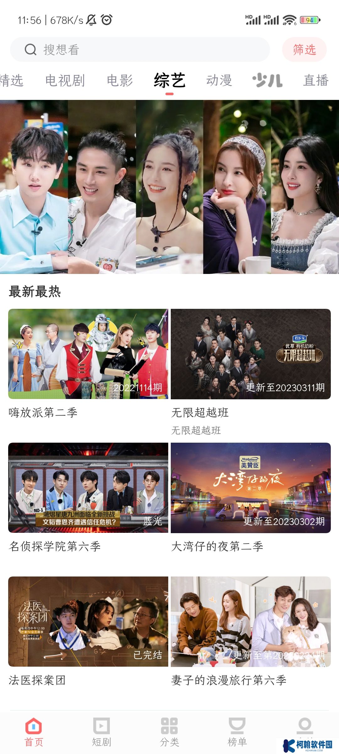 看剧家app安卓版下载