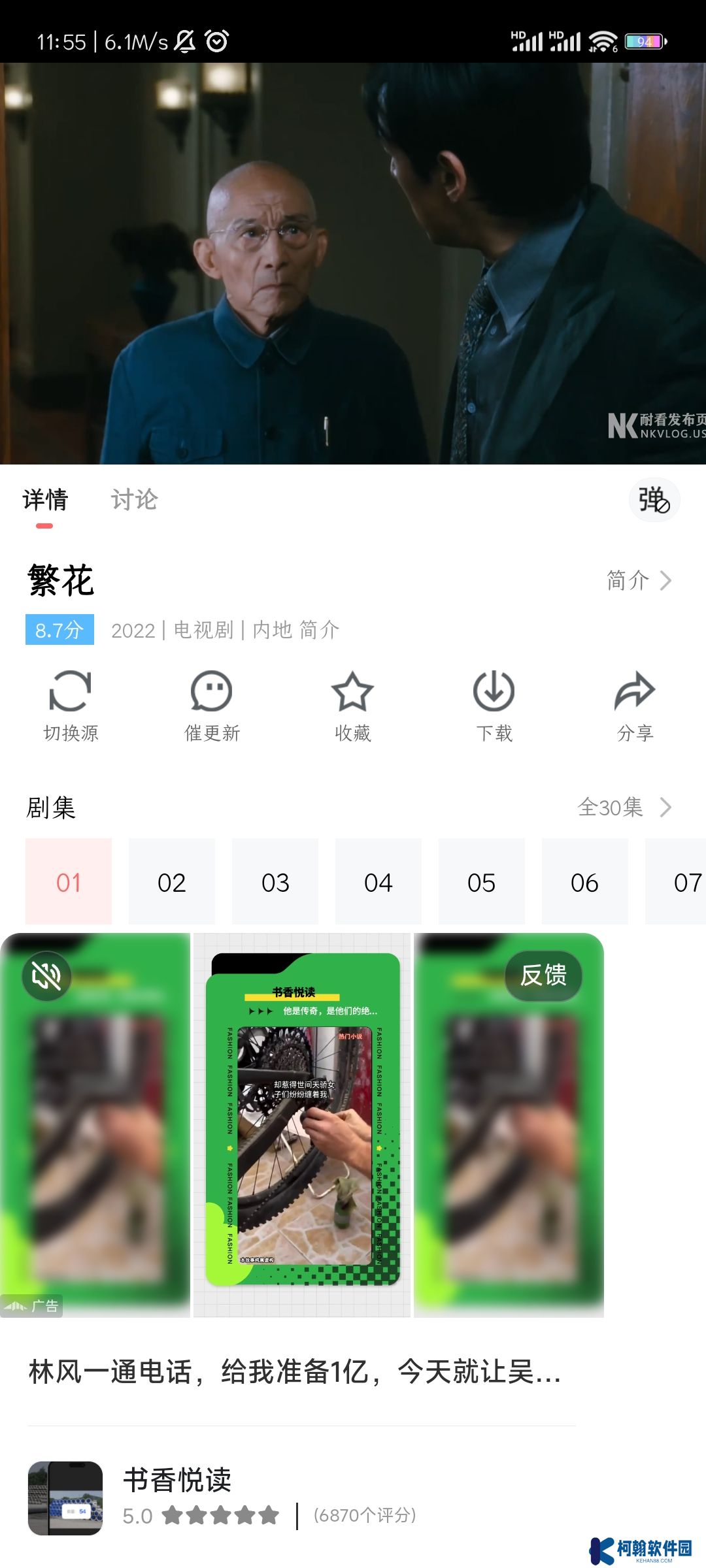 看剧家app安卓版下载