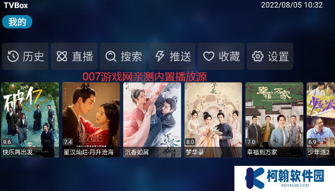 tvbox内置源.apk