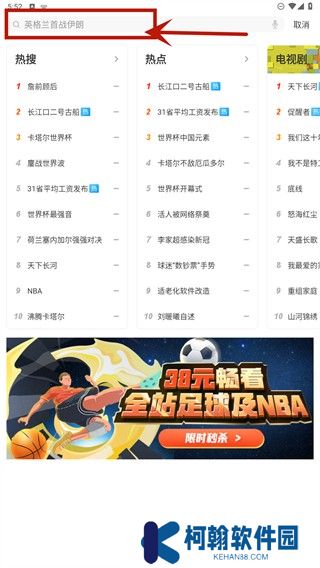 咪咕体育直播app