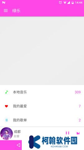 绿乐音乐播放器app下载