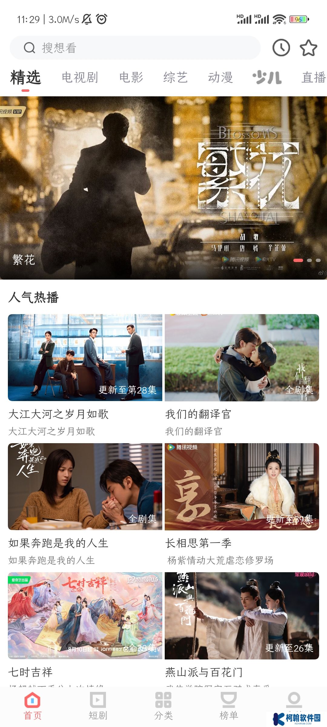 看剧家app安卓版下载