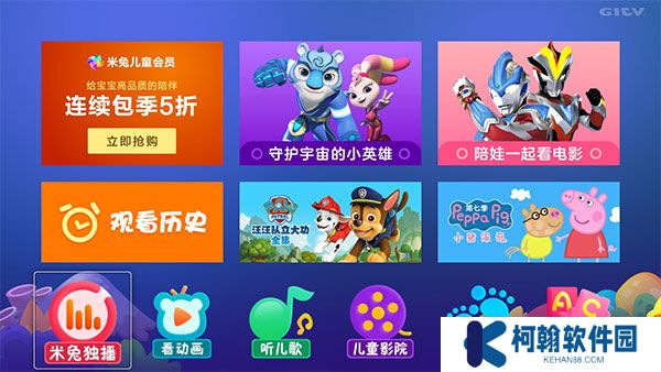 银河米兔儿童