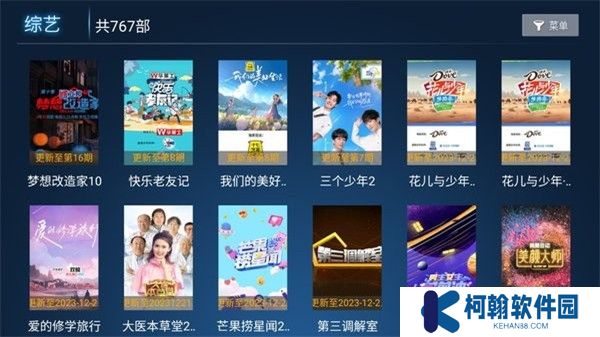 迅风TV版免费高级版