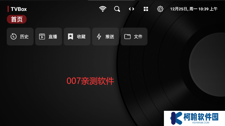 tvbox takagen99美化版下载