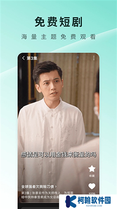 红果免费短剧app下载