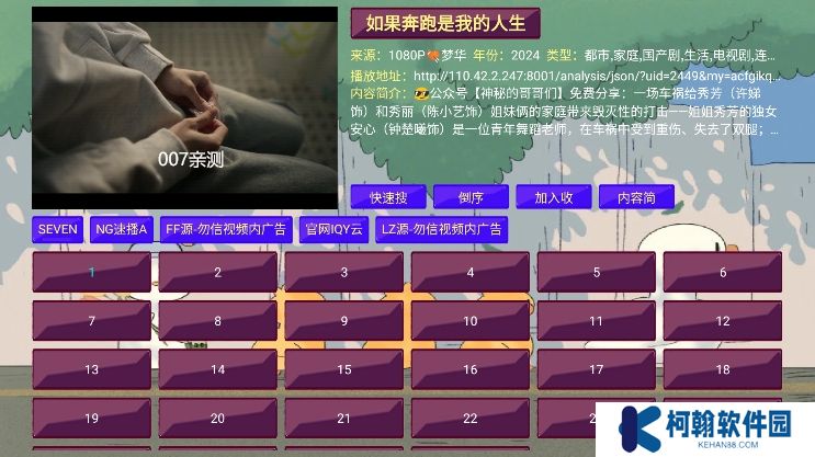 思牧影视内置源版下载