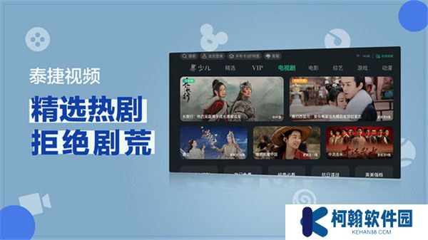 泰捷视频app软件