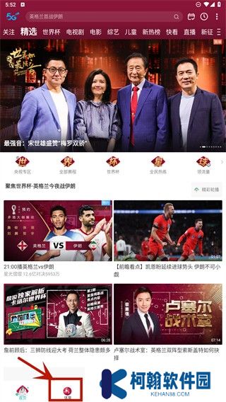 咪咕体育直播app