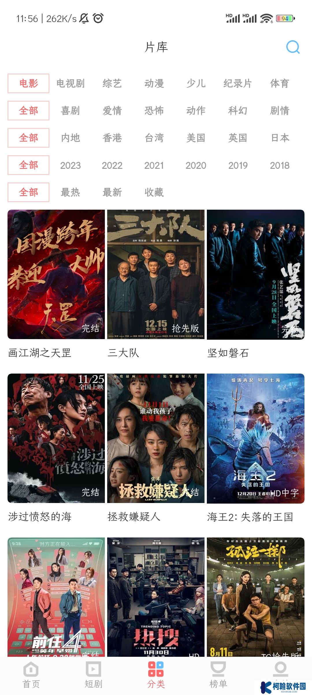 看剧家app安卓版下载