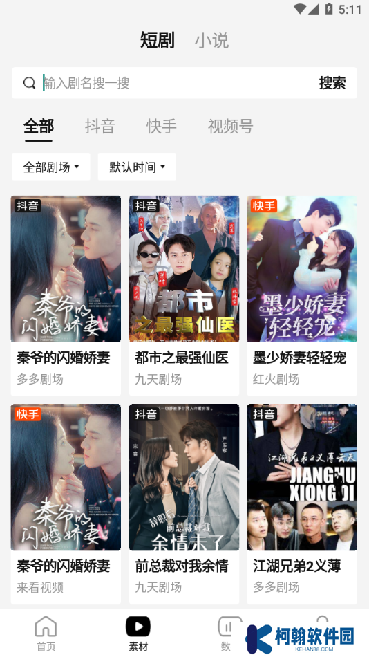 剧里剧外app官方版赚钱软件