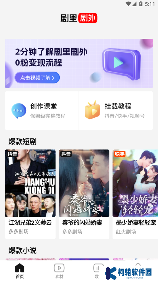 剧里剧外app官方版赚钱软件
