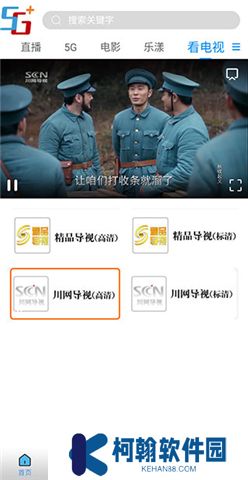好看宽屏软件