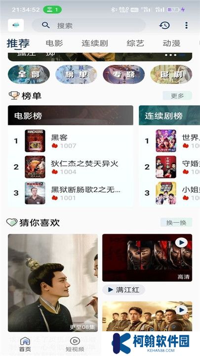 追剧猫追剧