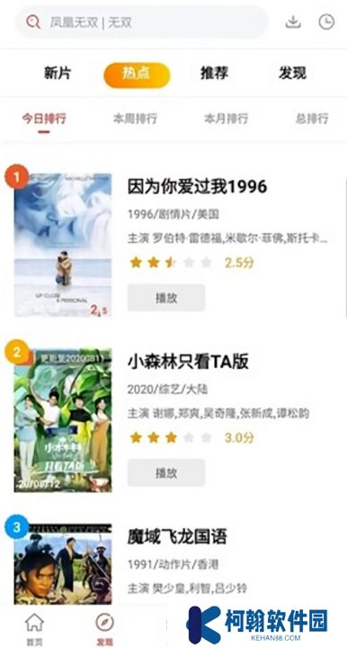 火焰影视