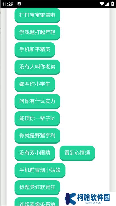 宝宝肚肚打雷啦语音盒