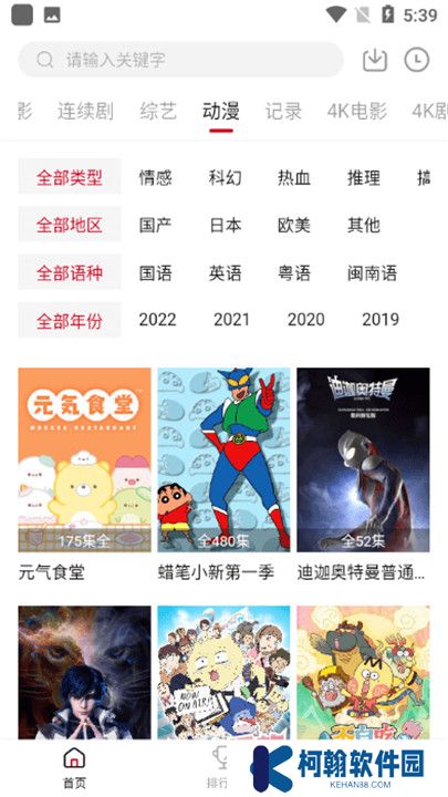 追剧猫追剧