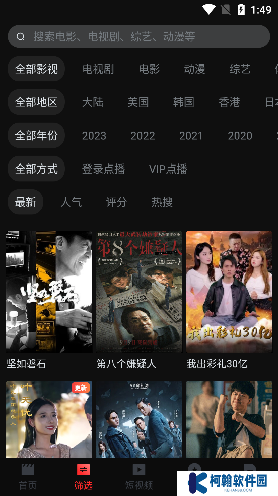 哇酷影视app安卓下载