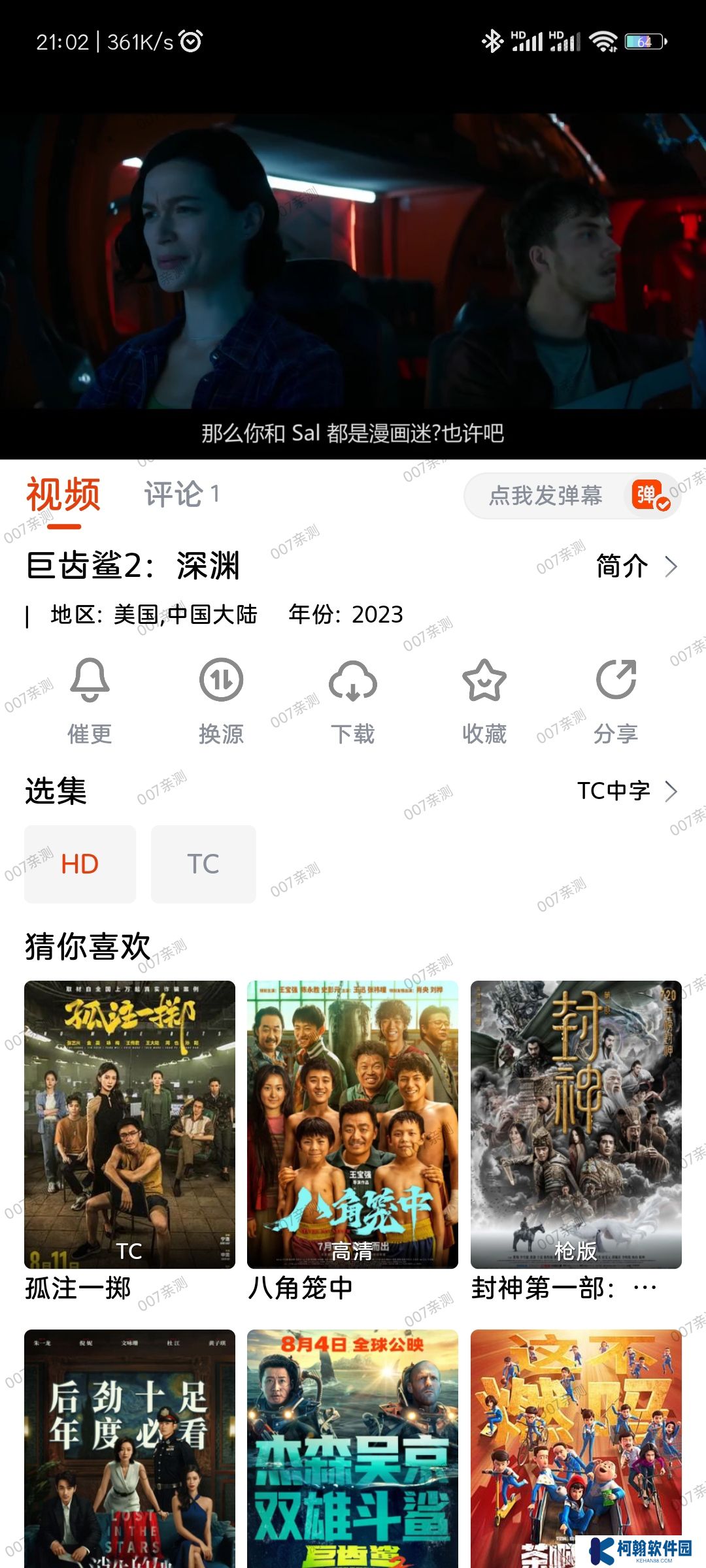 哇酷影视app无广告版下载