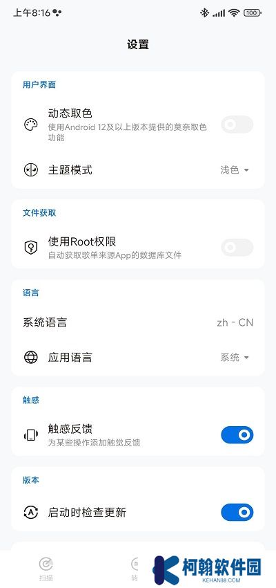 歌单无界app最新版下载