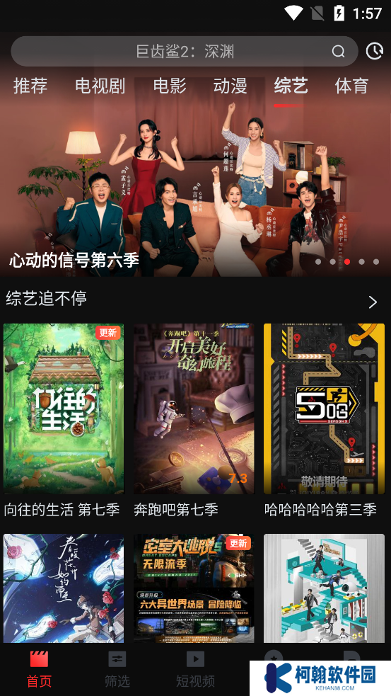 哇酷影视app安卓下载