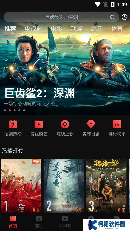 哇酷影视app安卓下载