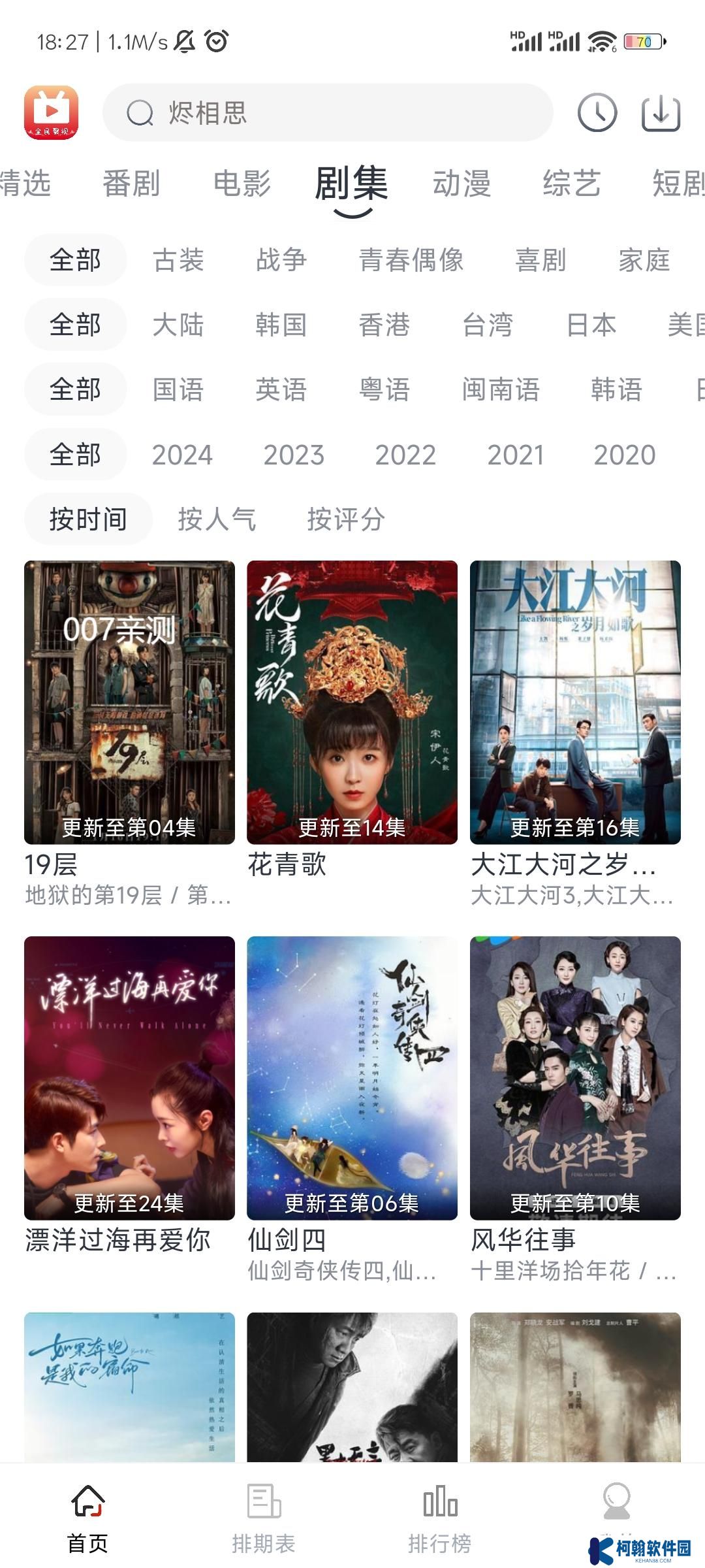 朵儿影视app安卓版下载