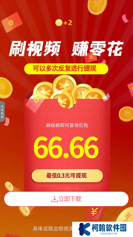点点喜乐赚钱游戏下载