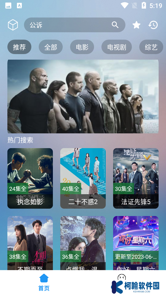 小柚子追剧最新版下载2025免费版