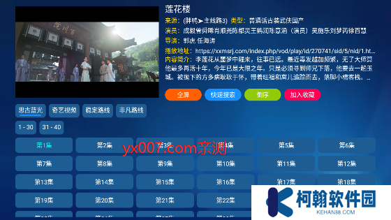 胖鸭tv pro免费追剧app下载