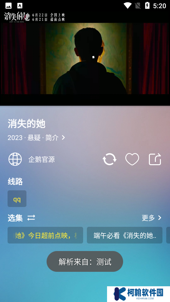 小柚子追剧最新版下载2025免费版
