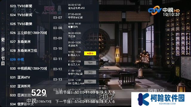 派大星直播官方版下载