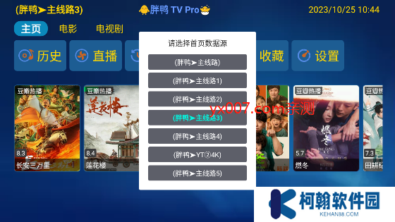 胖鸭tv pro免费追剧app下载