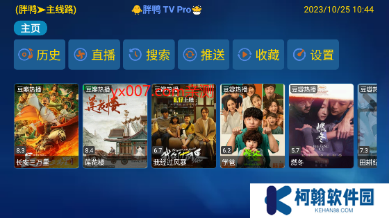 胖鸭tv pro免费追剧app下载