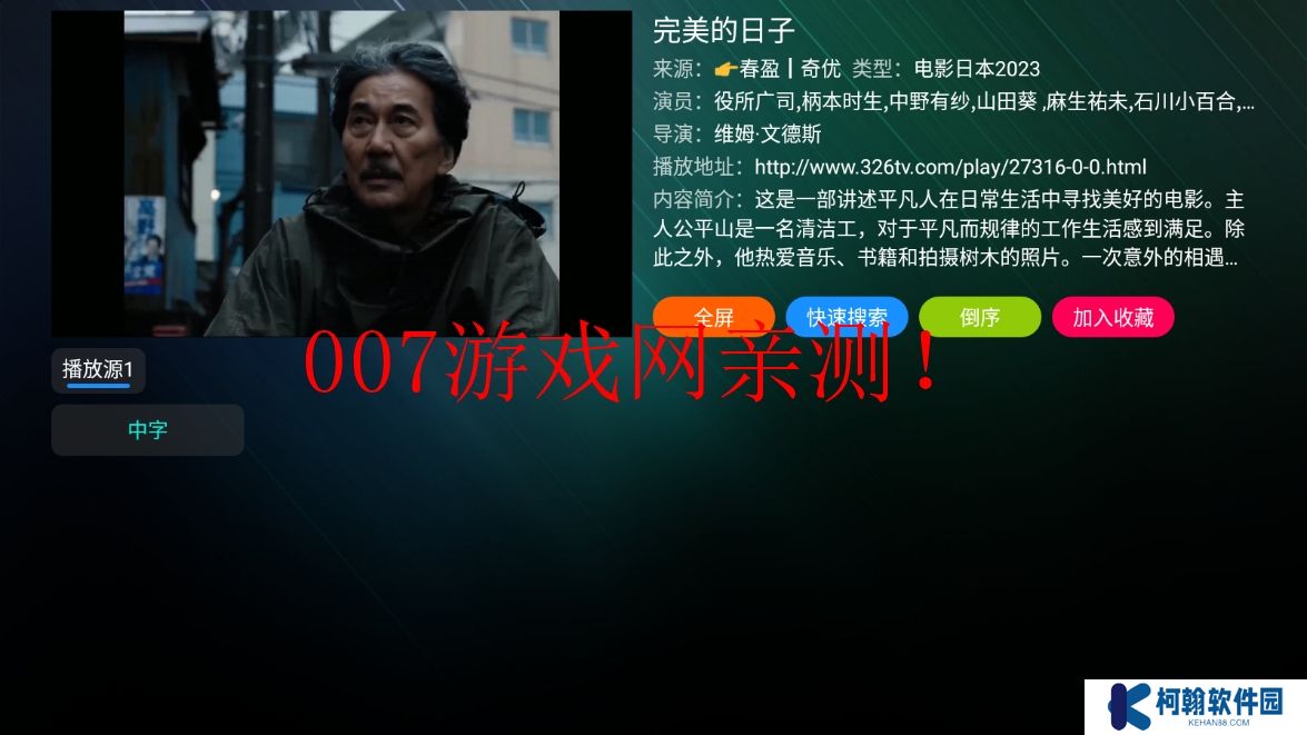 沐丰影视电视版下载