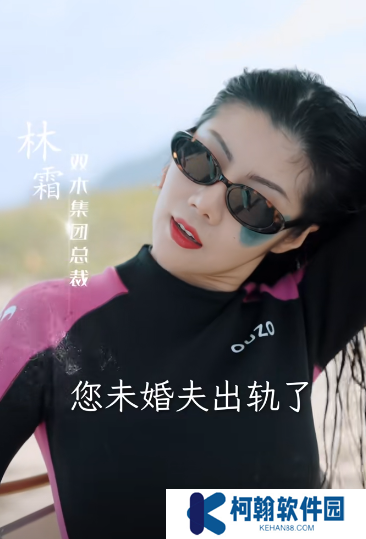 你是我的余生欢喜全集完整版观看app下载(多多追剧)