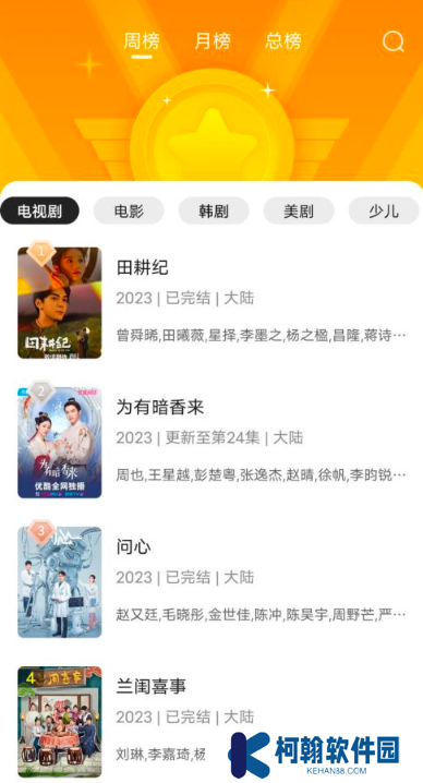 白帝影视下载安装最新版(原白帝影院)
