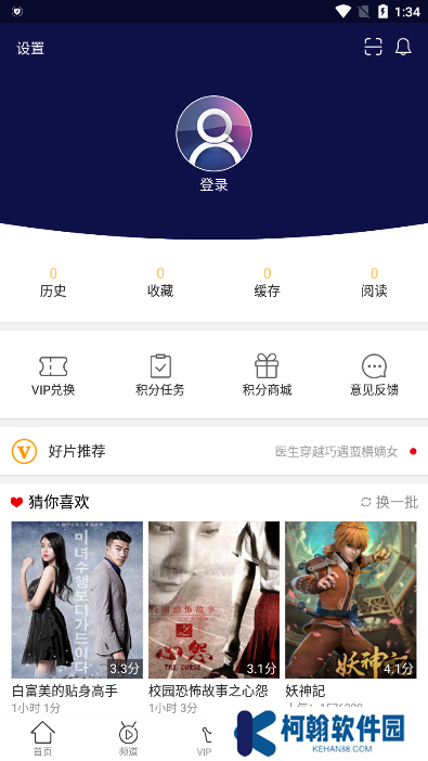 蓝莓视频app官方免费下载安装