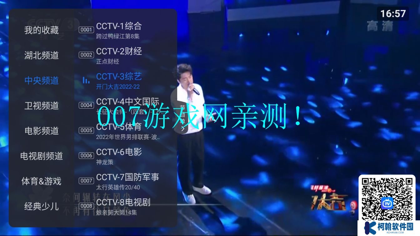 云海电视apk安装包下载2025最新版