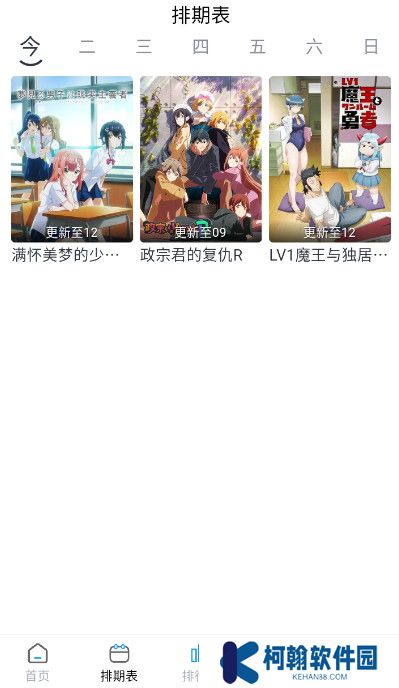 好耶追番app安卓版下载