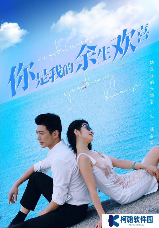 你是我的余生欢喜全集完整版观看app下载(多多追剧)