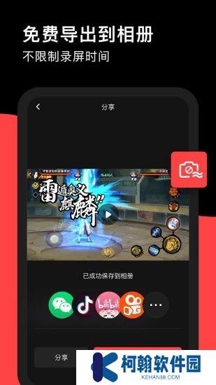 录够录屏app安卓下载
