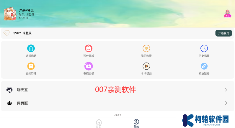 胖虎TV概念版下载安装