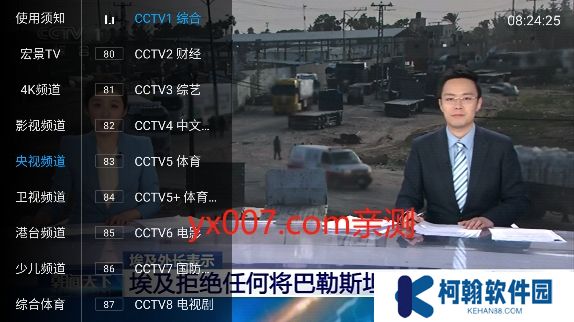 宏景TV电视版最新版下载