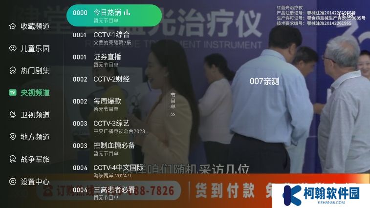 星空tv电视版下载
