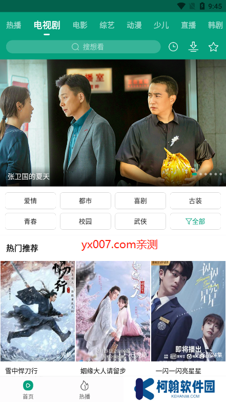青叶视频影视免费观看app下载官方版(竹叶视频)