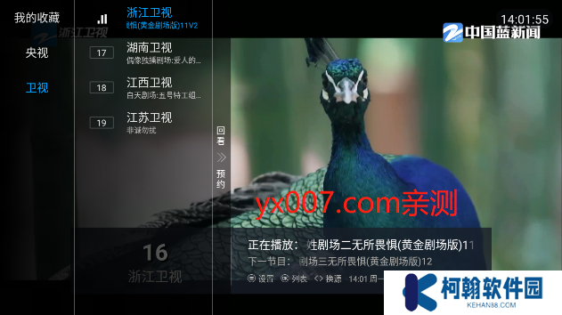 鬼才直播.电视版安装包